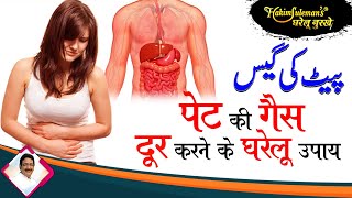 Stomach Problems  क्या आप पेट की समस्या को दूर करना चाहते है  जानिए घरेलू उपाय  Unani [upl. by Anehc825]