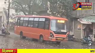 Nagpur में झमाझम बारिश orange alert घोषित [upl. by Arahsit442]