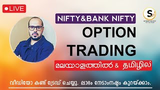 NIFTY BANK NIFTY 02042024  LIVE INTRADAY OPTIONS TRADING  STUDY NIFTY  MALAYALAM  TAMIL [upl. by Adnilec]