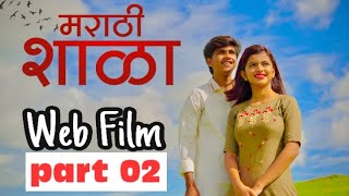 मराठी शाळा Back to School  Marathi Shala  Full Movie  भाग 02 [upl. by Eadmund]