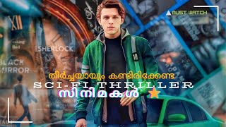 5 കിടിലൻ സിനിമകൾ Must Watch Scifi Thriller Movies 🫰 Mallu Comicz movies movieexplaination [upl. by Leiuqese193]