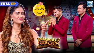 Mubeen और Siddharth मे हुए Karishma को Kiss करने का Competition  Comedy Circus 2018  Full Episode [upl. by Ebberta]