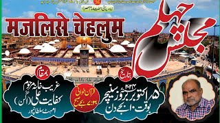 MAJLIS E CHALISWAN MARHUM KIFAYET ALI SHEKH AMHAT SULTANPUR [upl. by Ymmat960]