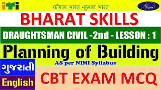 Draughtsman Civil 2nd Year Lesson 1 Planning of Building MCQ DC MCQ IN GUJARATI DC CBT MCQDC MCQ [upl. by Prud]