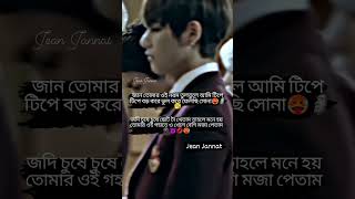 আসলে🌚 jinkookbts btsarmy jinminkook jiminsong bts jimn btsofficialbighit jinkookmin love [upl. by Granny]