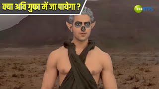 क्या अवि गुफा में जा पायेगा   Rudra Ke Rakshak  Superhero  TV Serial  Superhero  Zee Kids [upl. by Staffan957]