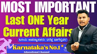 1 Year Current Affairs Part3  Yearly Current Affairs 2024  Current Affairs by By Dhareppa Sir [upl. by Eittod287]