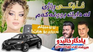 solina birthday  لەدایک بونەکەی سۆلینا چیان بۆ کرد بە دیاری [upl. by Rella]