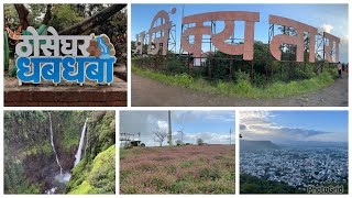 SATARA Road Trip  Episode 02  Thoseghar Waterfall  Season 02  Fort 03 Ajinkyatara [upl. by Gray]