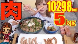 MUKBANG Assorted Okinawan Pork Products pork on rice sausages ham etc 5Kg 10298kcal MeatFest [upl. by Kendy]