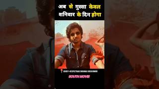 Saripodhaa sanivaaram full movie in hindi Part 1shorts southmovie explain [upl. by Lissy]