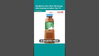 타힌 클라시코 시즈닝 저염 콘 리몬 라임 Tajin Clasico Seasoning Low Sodium 142g 1개 [upl. by Freberg]