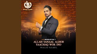 Allah Yanaal Alhob  Yaachaq Wour Ino [upl. by Linneman]