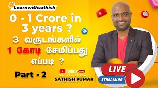 The secret to saving 1 crore in just 3 years part  2  Sathish speaks [upl. by Nnylrac]