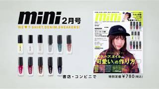 mini 2018年2月号 TVCM [upl. by Heger]