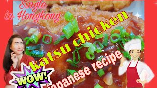 JapaneseRecipekatsu chickenChicken cutletperfect japanese katsu chicken [upl. by Naira]