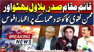 Acting President Bilawal Bhutto and Mohsin Naqvi expresses grief over Quetta blat [upl. by Ahsemrac585]