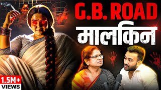 GB Road की मालकीन का घिनौना सच Red Light Area Child amp Human Trafficking Exposed  Ft Atul Sharma [upl. by Fabien981]