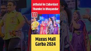 Maxus Mall Garba 2024  Jethalal ke Zabardast Thumke in Bhayandar [upl. by Staffard]