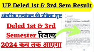 UP DELED RESULT 2024  DELED 1st 3rd Semester Result  BTC 1st 3rd Semester Result [upl. by Odnomar]