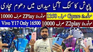 pixel64xl44a 4G MotorolaEdgeOne5G Gpower Z2play zplay g8power Gpure iPhone7 Paposh [upl. by Snoddy]