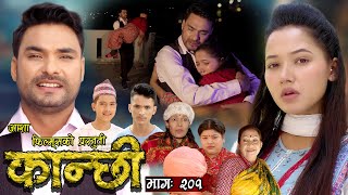 कान्छी भाग  २०१  Kanchhi Epi  201  Ashaa Khadka  Sukumaya  May 04 2024 [upl. by Seaden614]