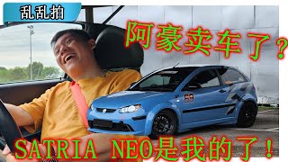 我偷RiderATH的Satria Neo回吉隆坡 CC Subtitle [upl. by Ettenom]