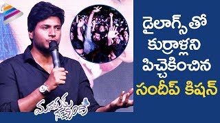 Sundeep Kishan Entertains College Students with His Dialogues  Manasuku Nachindi  Amyra  Manjula [upl. by Ymmak]