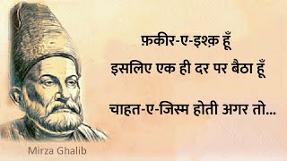 Mirza ghalib shayari  Best shayari in hindi  Ghalib ki shayari in hindi  ghalib best shayari [upl. by Algy]