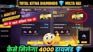 Monthly Membership Mein Total Kitna Diamond 💎 Milta Hai  Monthly Membership Free Fire Full Details [upl. by Ernaline360]