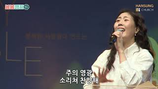 춤추는 세대 주 자비 춤추게 하네 Dancing Generation  김윤진 간사 210305 [upl. by Whelan]