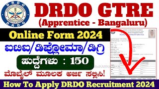 DRDO Apprentice Online Form 2024  How To Apply DRDO GTRE Recruitment 2024  DRDO Online Apply 2024 [upl. by Ailegna]