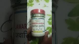 Jawarish anarain ke benefits Hindi unanishifakhanakasrawad [upl. by Hentrich592]