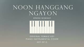 NOON HANGGANG NGAYON  Spring Worship  Original Female Key of D Piano Instrumental by Gershon R [upl. by Butterfield]