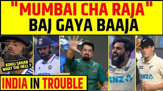 🔴INDIA vs NZ STUMPS ROHIT SHARMA VIRAT KOHLI GONE INDIA IN DEEP TROUBLE 😡 [upl. by Trenton]