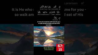 🔴6715 Surah Al Mulk  Easily Memorise Ayah by Ayah  Mishary  Quran Made Clear QMC [upl. by Boyce]