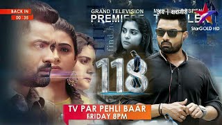 118 Full Movie Hindi Dubbed Release Date 118 World Television Premiere  Kalyan RamNivetha Thomas [upl. by Finnie]