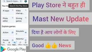 Play store update kaise karen  how to update google play store [upl. by Nairdna]