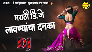 कडक लावण्यांचा डीजे दणका  2021  Marathi Dj Lavni Mix  Marathi Dj Song [upl. by Arremat589]