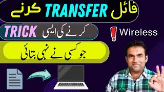 How to transfer files wirelessly from laptop to any device 2024 [upl. by Elbon]