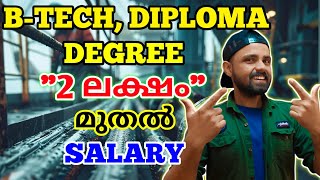 Aramcoയിൽ BtechDiplomaDegree കഴിഞ്ഞവർക്കു 2ലക്ഷം മുതൽ സാലറി approvalviral saudiarabia jobs [upl. by Derfiniw]