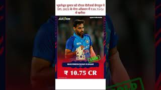 🤜🤛IPL 2025 mega Auction kharide Gaye KhiladiBhuvneshwar KumarRCBcricket newstrending [upl. by Adriane]