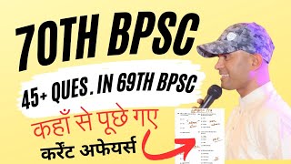 70th BPSC Current Affairs  45 Question in 69th Bpsc  कहाँ से पढ़ें deepaksir bpsc bihar [upl. by Negaet]