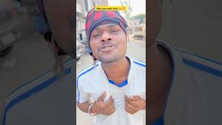 Bike lene wale dost 😂🔥 I Indian family shorts comedy dosti youtubeshorts shortsfeed [upl. by Adnalra]