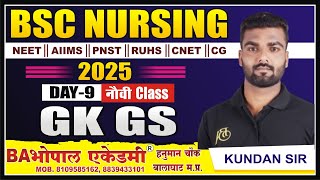 PNST GK  GS  9  PNST 2025  BSC NURSING  CG BSC NURSING CNET BSC NURSING  pnst2025 PNST2024 [upl. by Toft]