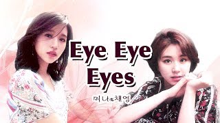 미나채영 미챙  Eye Eye Eyes MiChaeng Moments 2017  4 [upl. by Eppillihp]