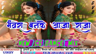 BHAVRA BAN KE AAJA RAJA MOR BAGIYA MA CG DANCE REMIX MANDLA CG DJ SONG MANDLA STAYEL REMIX MP 2024 [upl. by Nnayllas]