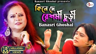 Kine De Reshmi Churi  Banasri Ghoshal  Asha Bhosle  RD Burman [upl. by Inaffets]