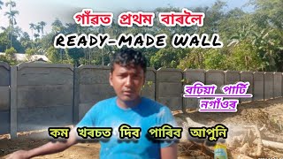 ৰেডিমেড ৱাল বনোৱা নিয়ম  Making Readymade Wall  assam readymade everyone [upl. by Malka]