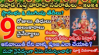 Varahi Navaratri 2024 DateVarahi Navratri Start and End Dates2024 Varahi Navaratrulu ashadamasam [upl. by Ligetti]